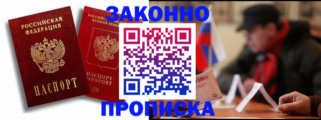 временная регистрация надежно в Ялуторовске