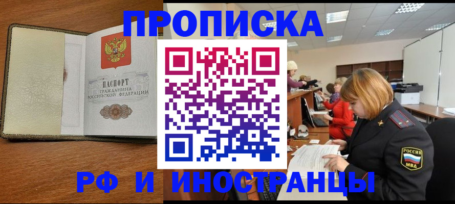 временная регистрация для школы в Ялуторовске