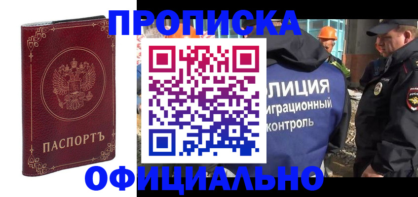 миграционный учет в Ялуторовске