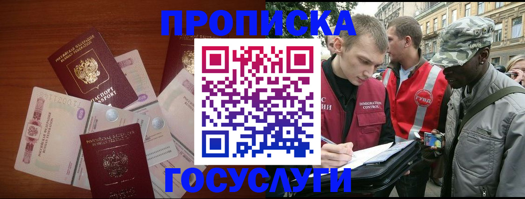 прописка от собственника в Ялуторовске